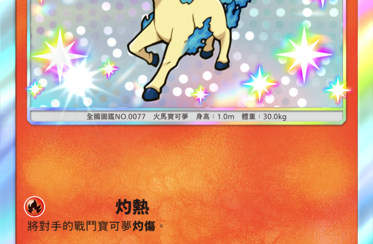 pokemon-tcg-pocket-expansion-mega-shine-march-26-2026-10