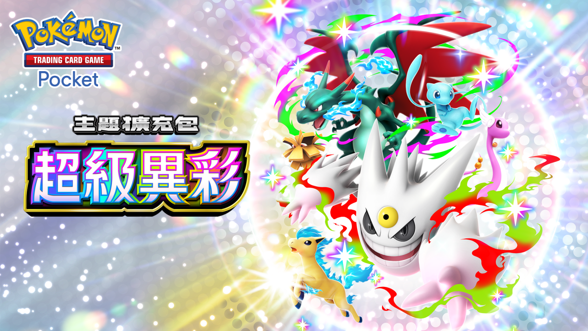 pokemon-tcg-pocket-expansion-mega-shine-march-26-2026-2