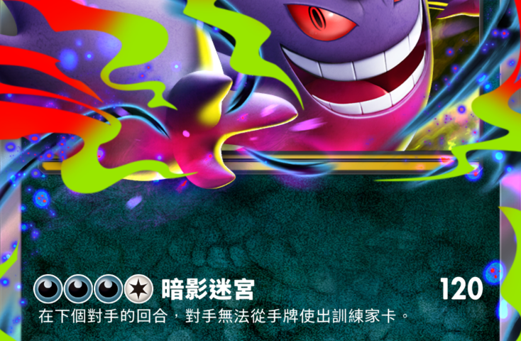pokemon-tcg-pocket-expansion-mega-shine-march-26-2026-3