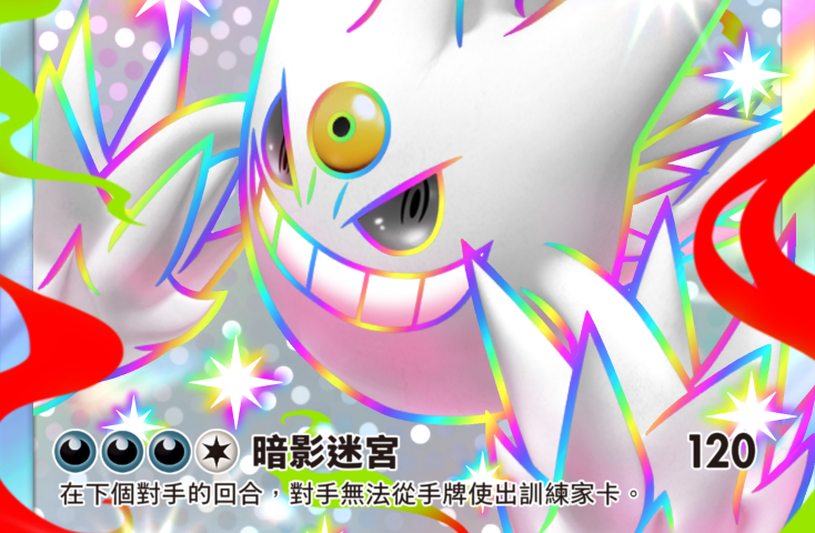 pokemon-tcg-pocket-expansion-mega-shine-march-26-2026-5
