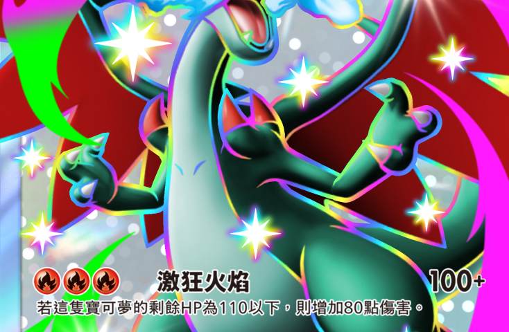 pokemon-tcg-pocket-expansion-mega-shine-march-26-2026-6