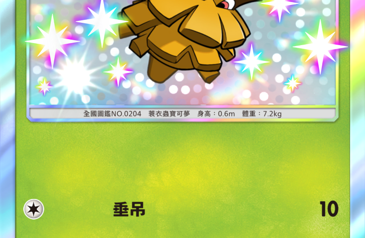 pokemon-tcg-pocket-expansion-mega-shine-march-26-2026-7
