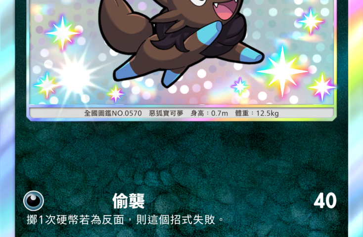pokemon-tcg-pocket-expansion-mega-shine-march-26-2026-9