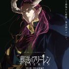 《葬送的芙莉蓮》宣布製作動畫第三季《黃金鄉篇》 預計2027年10月播出