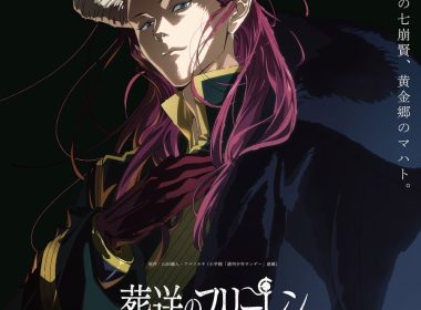 來源／『葬送のフリーレン』アニメ公式-X