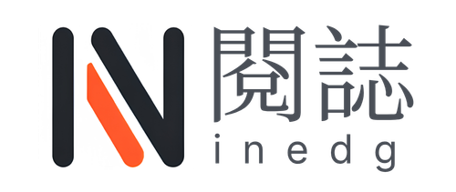 IN閱誌