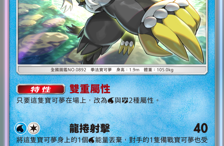pokemon-tcg-pocket-expansion-pulsing-aura-april-28-2026-10 《Pokémon TCG Pocket》宣布 4/28 推出全新擴充包《波導奏動》 超級路卡利歐 ex 與超級蜥蜴王 ex 登場 圖片2