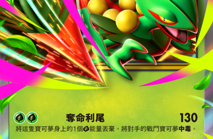pokemon-tcg-pocket-expansion-pulsing-aura-april-28-2026-12 《Pokémon TCG Pocket》宣布 4/28 推出全新擴充包《波導奏動》 超級路卡利歐 ex 與超級蜥蜴王 ex 登場 圖片2