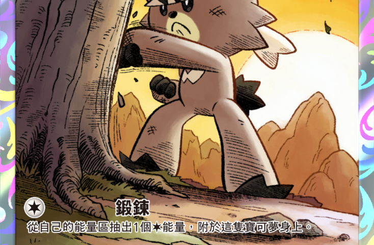 pokemon-tcg-pocket-expansion-pulsing-aura-april-28-2026-13 《Pokémon TCG Pocket》宣布 4/28 推出全新擴充包《波導奏動》 超級路卡利歐 ex 與超級蜥蜴王 ex 登場 圖片2