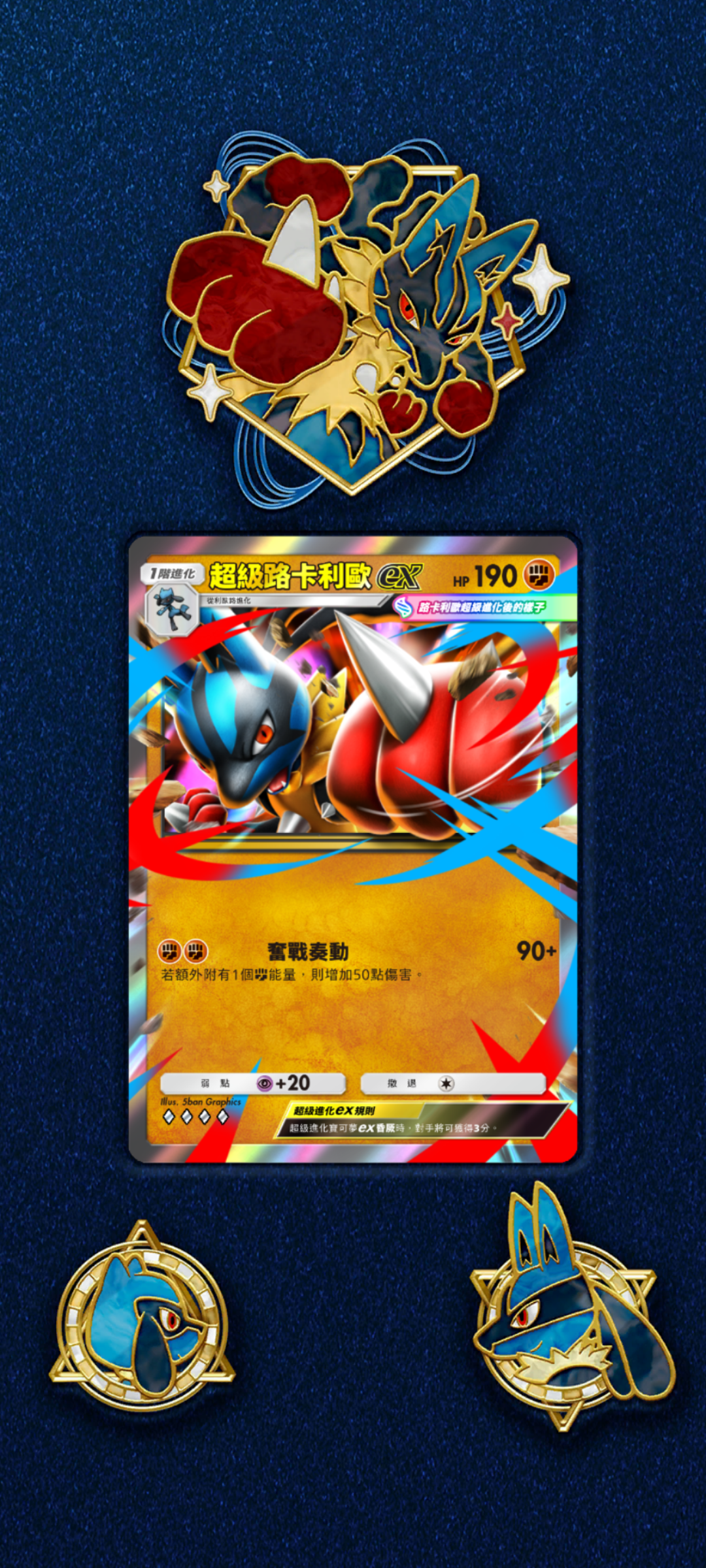 pokemon-tcg-pocket-expansion-pulsing-aura-april-28-2026-18 《Pokémon TCG Pocket》宣布 4/28 推出全新擴充包《波導奏動》 超級路卡利歐 ex 與超級蜥蜴王 ex 登場 圖片2