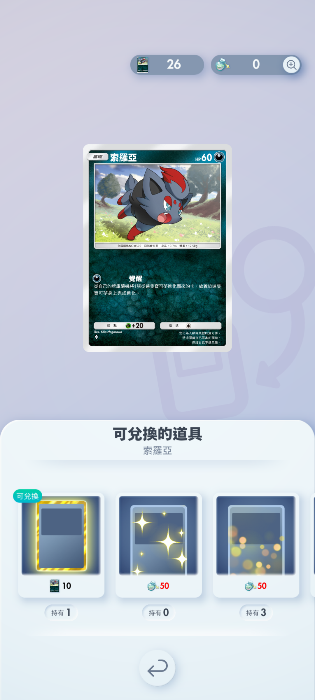 pokemon-tcg-pocket-expansion-pulsing-aura-april-28-2026-20 《Pokémon TCG Pocket》宣布 4/28 推出全新擴充包《波導奏動》 超級路卡利歐 ex 與超級蜥蜴王 ex 登場 圖片2