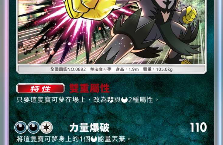 pokemon-tcg-pocket-expansion-pulsing-aura-april-28-2026-6 《Pokémon TCG Pocket》宣布 4/28 推出全新擴充包《波導奏動》 超級路卡利歐 ex 與超級蜥蜴王 ex 登場 圖片2