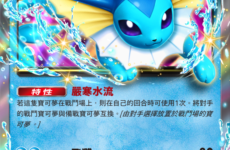 pokemon-tcg-pocket-expansion-pulsing-aura-april-28-2026-7 《Pokémon TCG Pocket》宣布 4/28 推出全新擴充包《波導奏動》 超級路卡利歐 ex 與超級蜥蜴王 ex 登場 圖片2