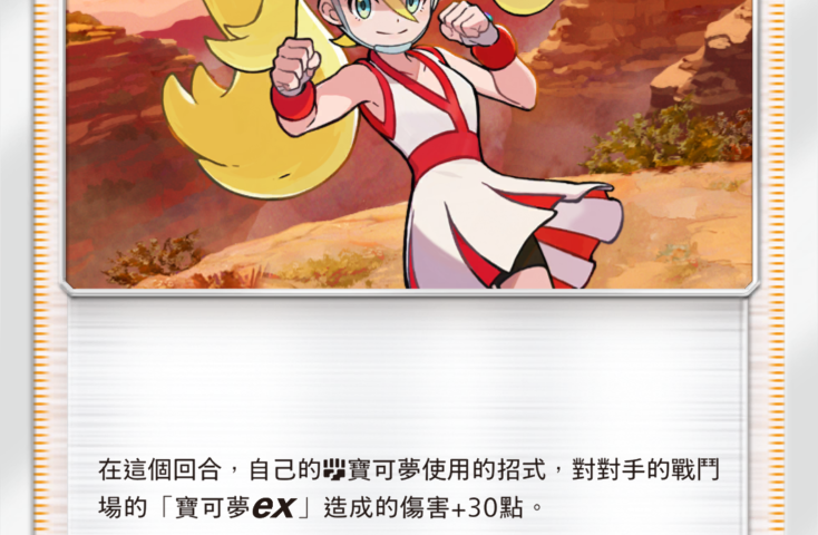 pokemon-tcg-pocket-expansion-pulsing-aura-april-28-2026-9 《Pokémon TCG Pocket》宣布 4/28 推出全新擴充包《波導奏動》 超級路卡利歐 ex 與超級蜥蜴王 ex 登場 圖片2