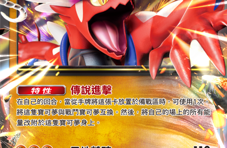 《Pokémon TCG Pocket》宣布 5/28 推出《進擊悖謬》全新擴充包 《寶可夢 朱／紫》的故勒頓、密勒頓登場 圖片2