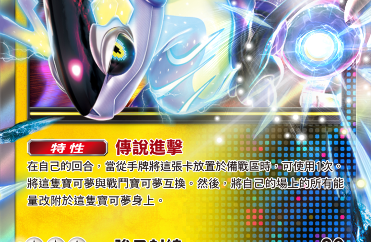 《Pokémon TCG Pocket》宣布 5/28 推出《進擊悖謬》全新擴充包 《寶可夢 朱／紫》的故勒頓、密勒頓登場 圖片2