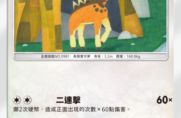 《Pokémon TCG Pocket》宣布 5/28 推出《進擊悖謬》全新擴充包 《寶可夢 朱／紫》的故勒頓、密勒頓登場 圖片2