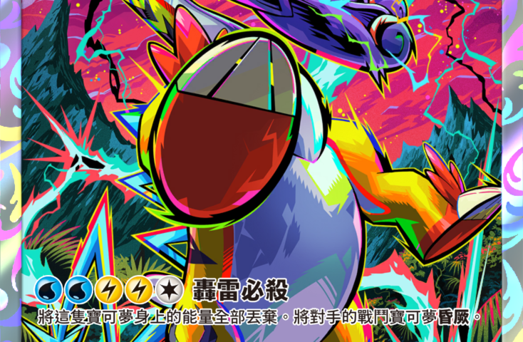 《Pokémon TCG Pocket》宣布 5/28 推出《進擊悖謬》全新擴充包 《寶可夢 朱／紫》的故勒頓、密勒頓登場 圖片2
