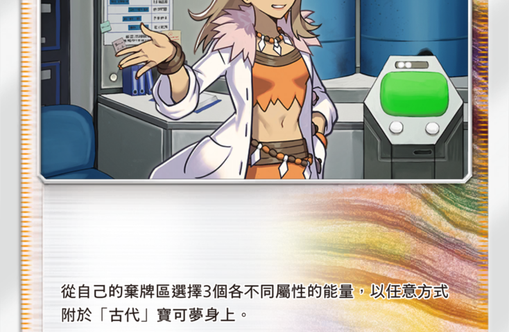 《Pokémon TCG Pocket》宣布 5/28 推出《進擊悖謬》全新擴充包 《寶可夢 朱／紫》的故勒頓、密勒頓登場 圖片2